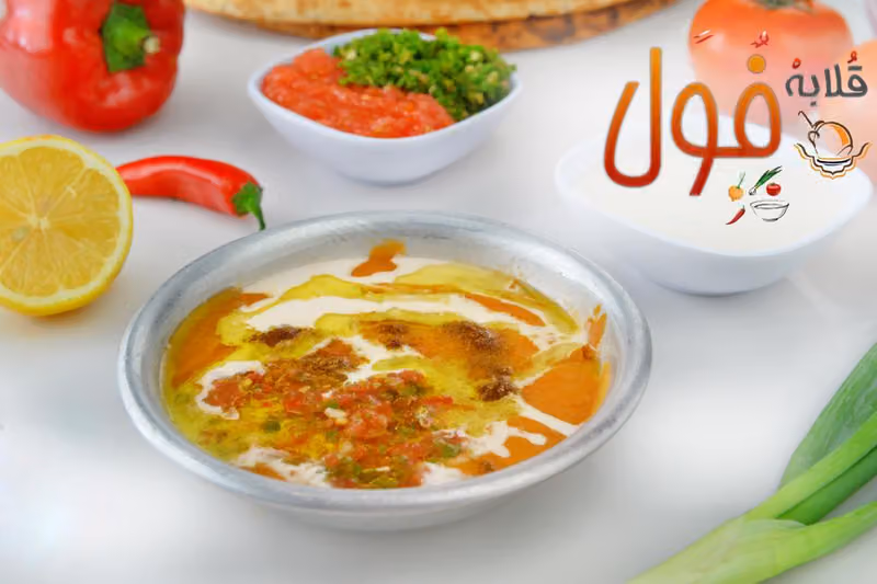 مطاعم بابصيل