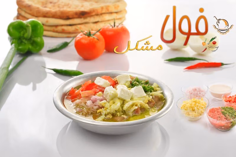 مطاعم بابصيل