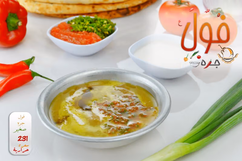 مطاعم بابصيل
