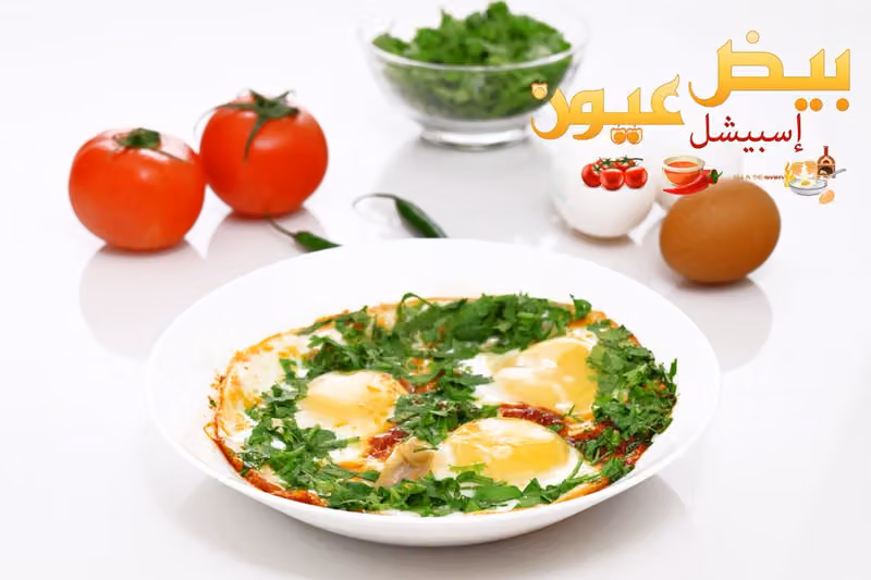 مطاعم بابصيل