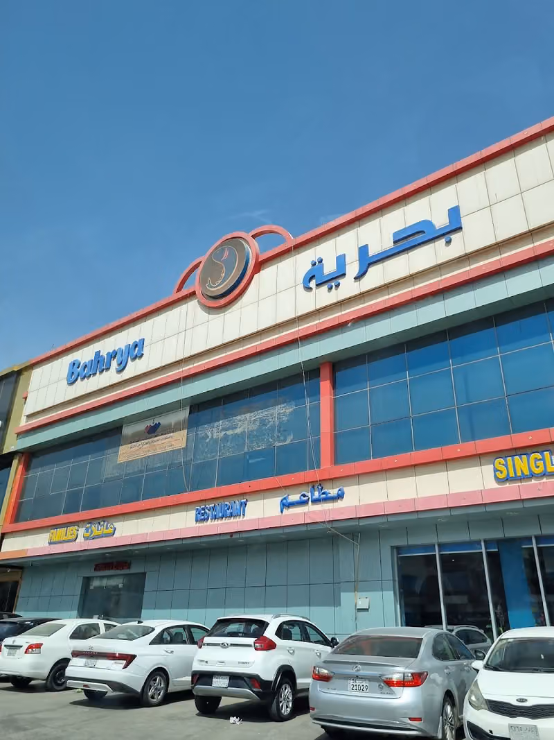 Bahrya Restaurant