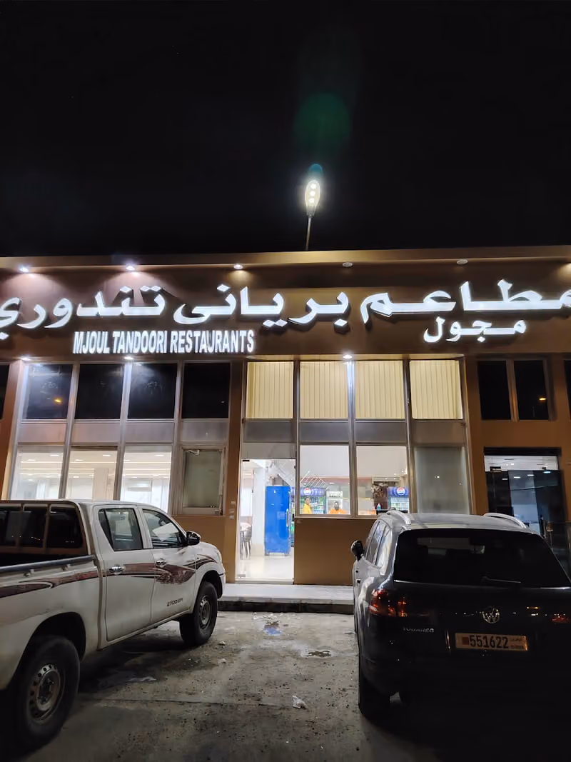 مطاعم برياني تندوري
