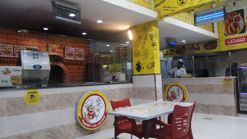 مطاعم بيت النافوره