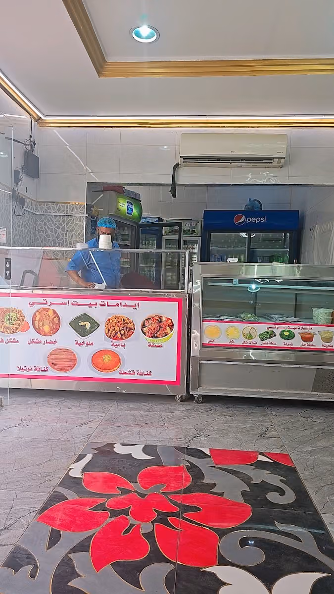 مطاعم بيت أسرتي