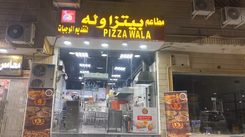 مطاعم بيتزا وله لتقديم الوجبات