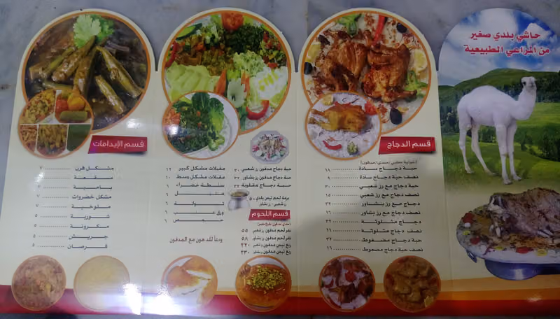 Restaurants taste Awali