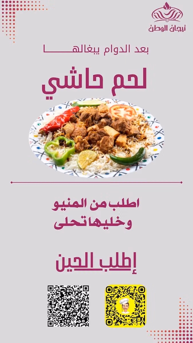 Restaurants taste Awali