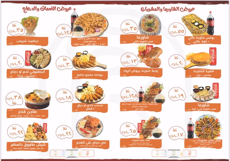 مطاعم ذوق الرواد