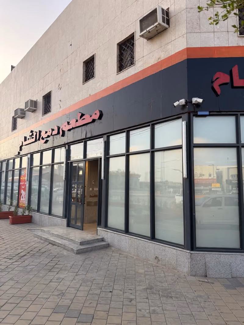 مطاعم دمع الشام