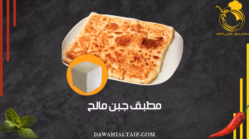 مطاعم ضواحي الطائف فرع المهدية
