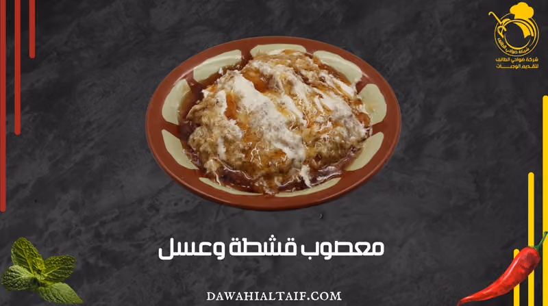 مطاعم ضواحي الطائف فرع النرجس