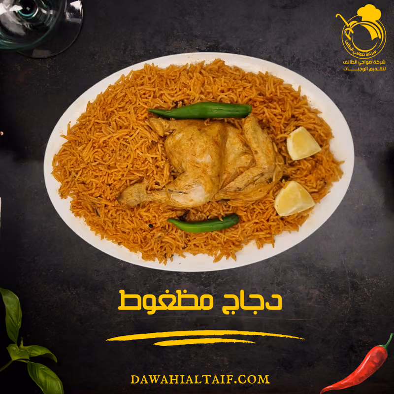 مطاعم ضواحي الطائف فرع النرجس