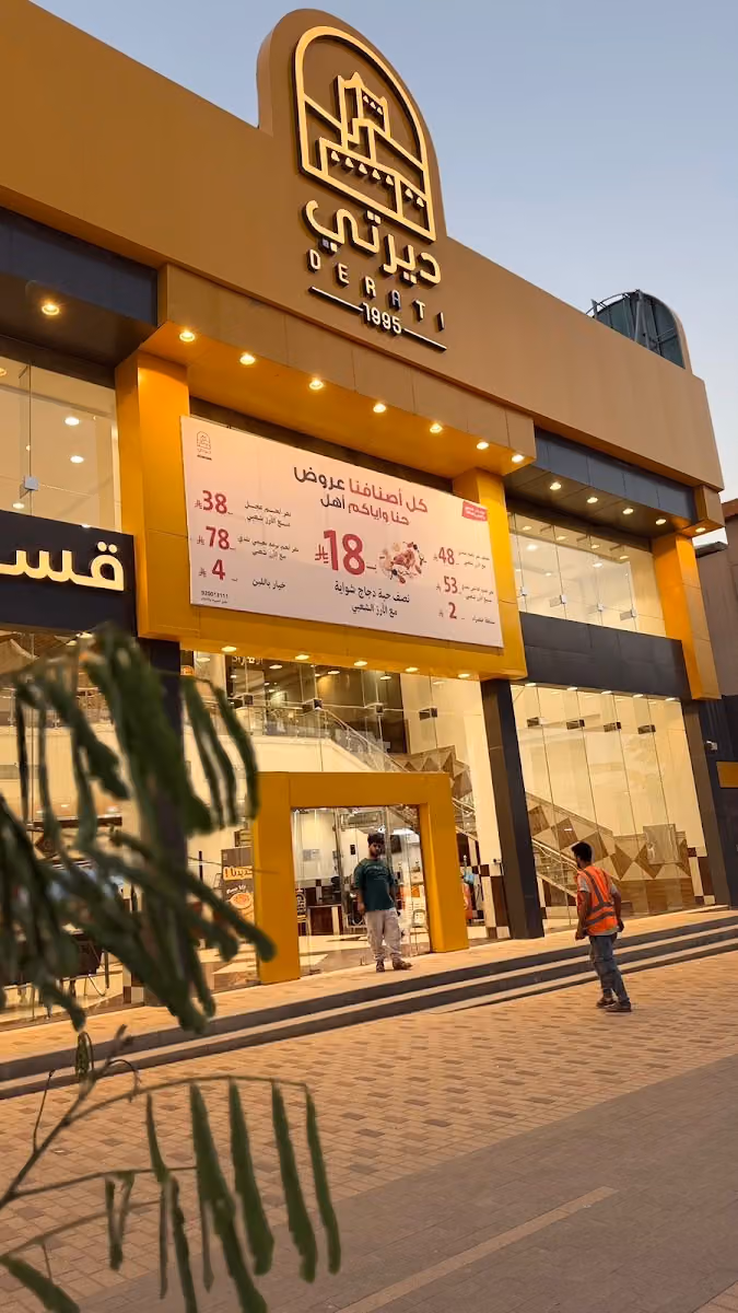 DERATI Restaurants - Al Aziziah branch