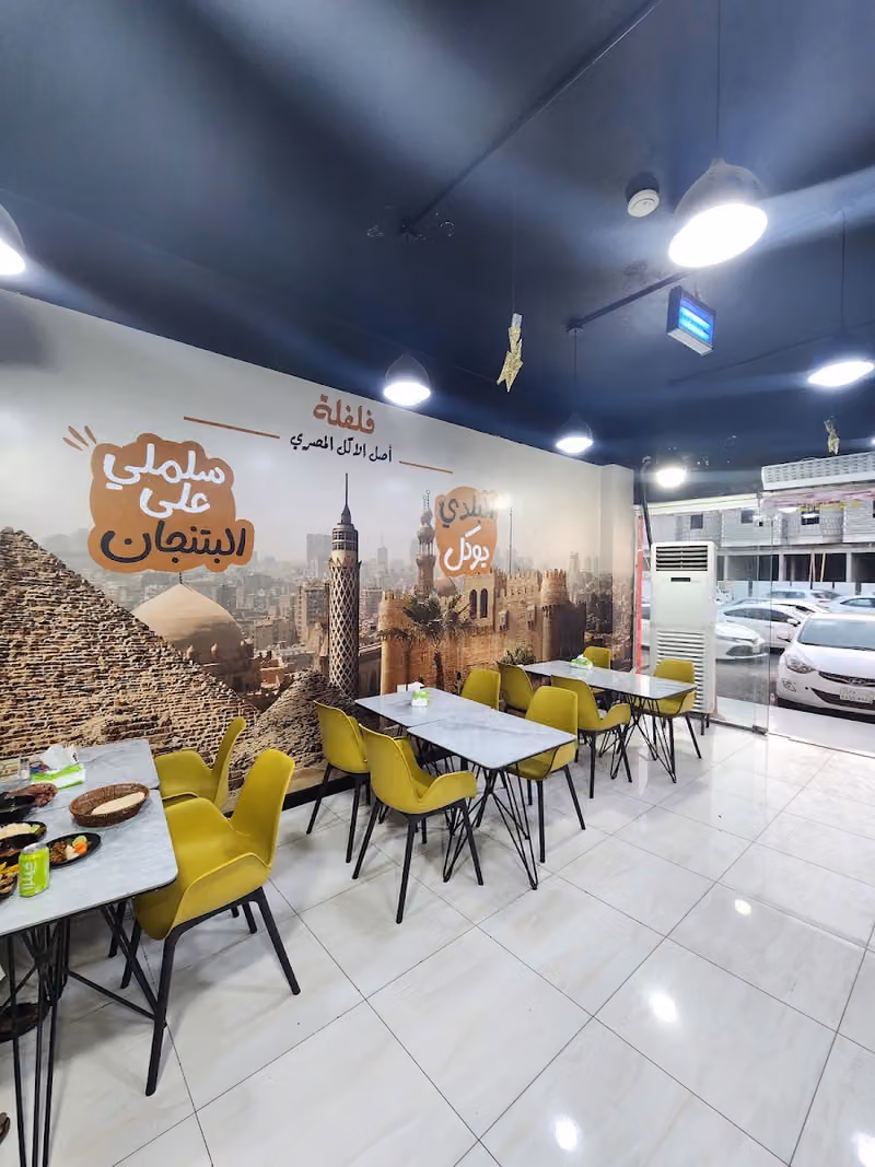 مطاعم فلفله زهره
