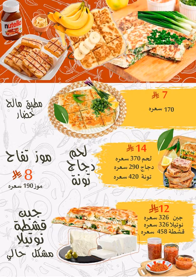 مطاعم حمسة حجازية