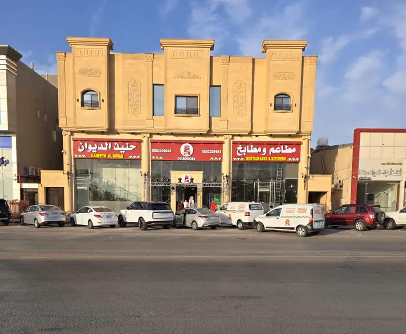 مطاعم حنيذ الديوان