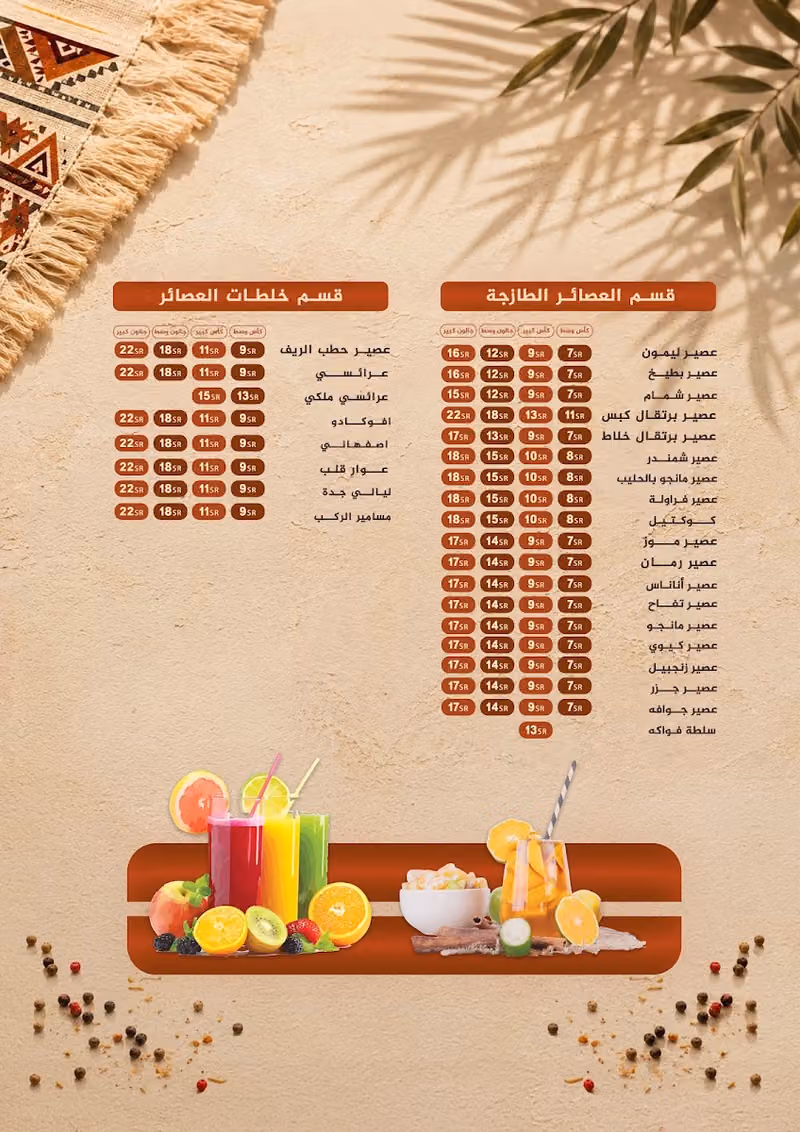 مطاعم حطب الريف | الخالدية