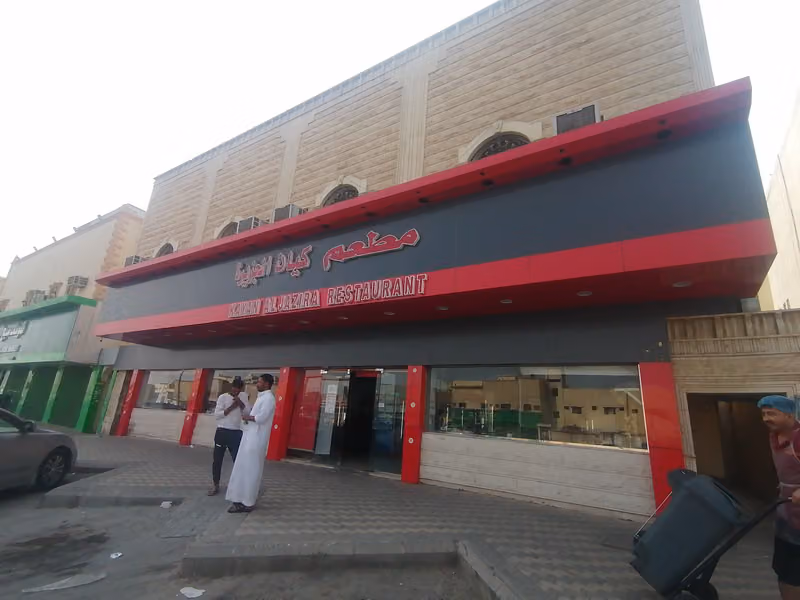 مطاعم جبال الطائف البخاری