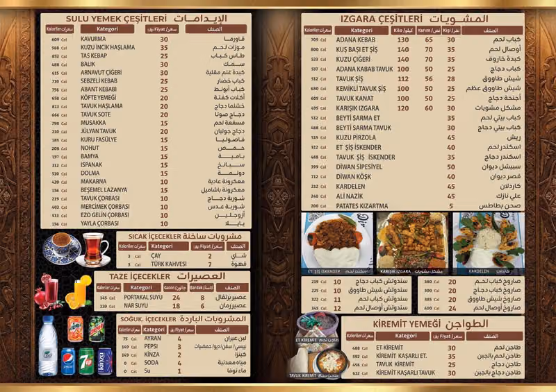 مطاعم خيال الديوان