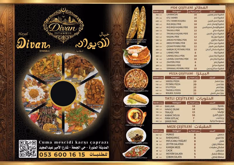 مطاعم خيال الديوان