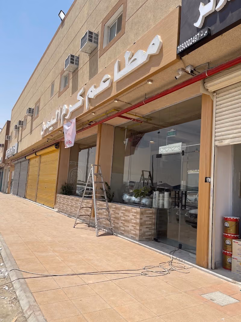 مطاعم كرم اليمن