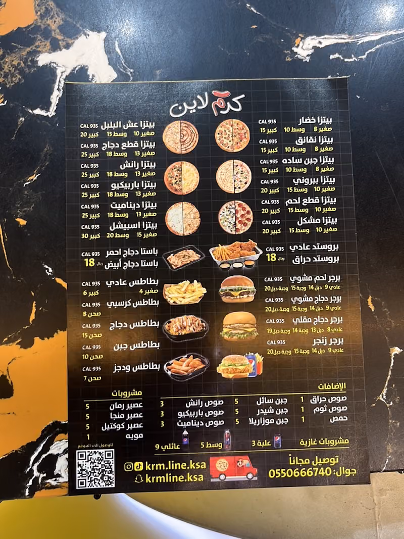 مطاعم كرم لاين (عكاظ)