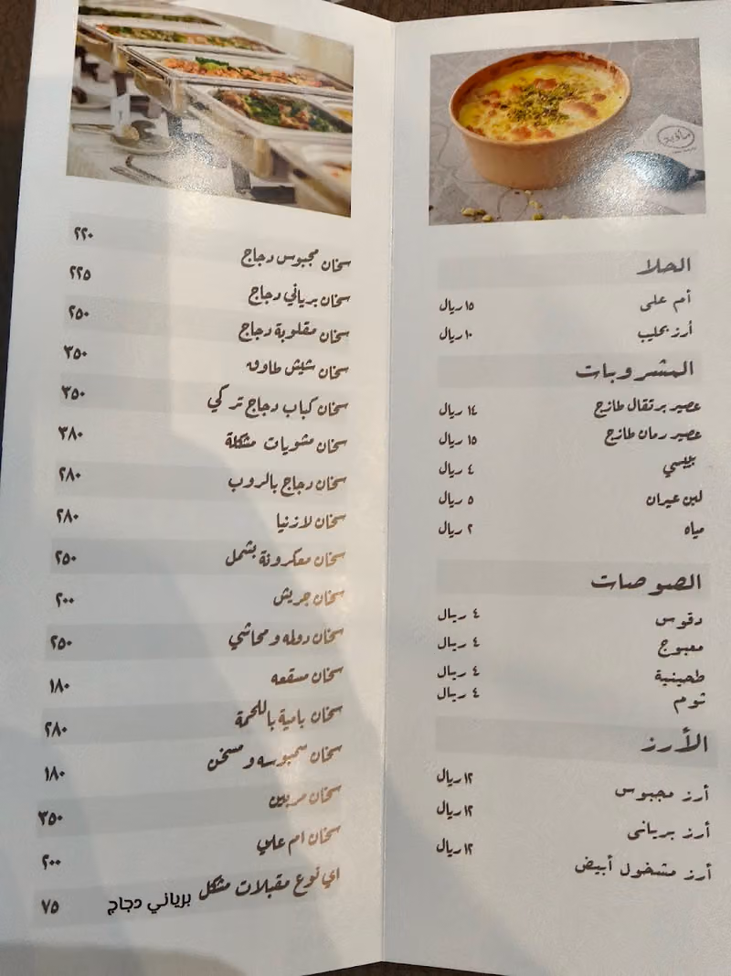 مطاعم مأدبه (ماكولات خليجيه )