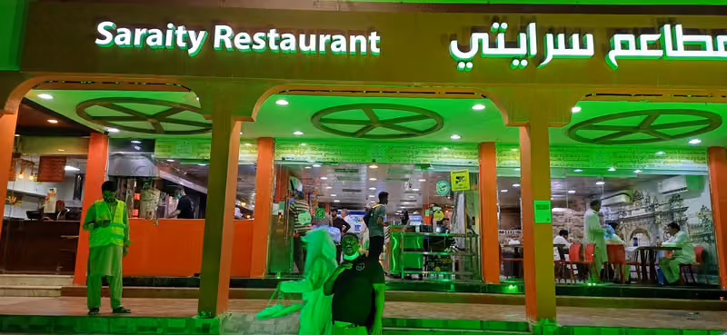 مطاعم مأكولات سرايتي