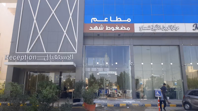 مطاعم مضغوط شهد