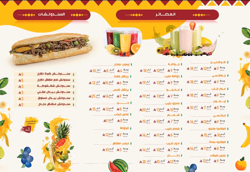 مطاعم مذاق الفحسة للأكلات الشعبية