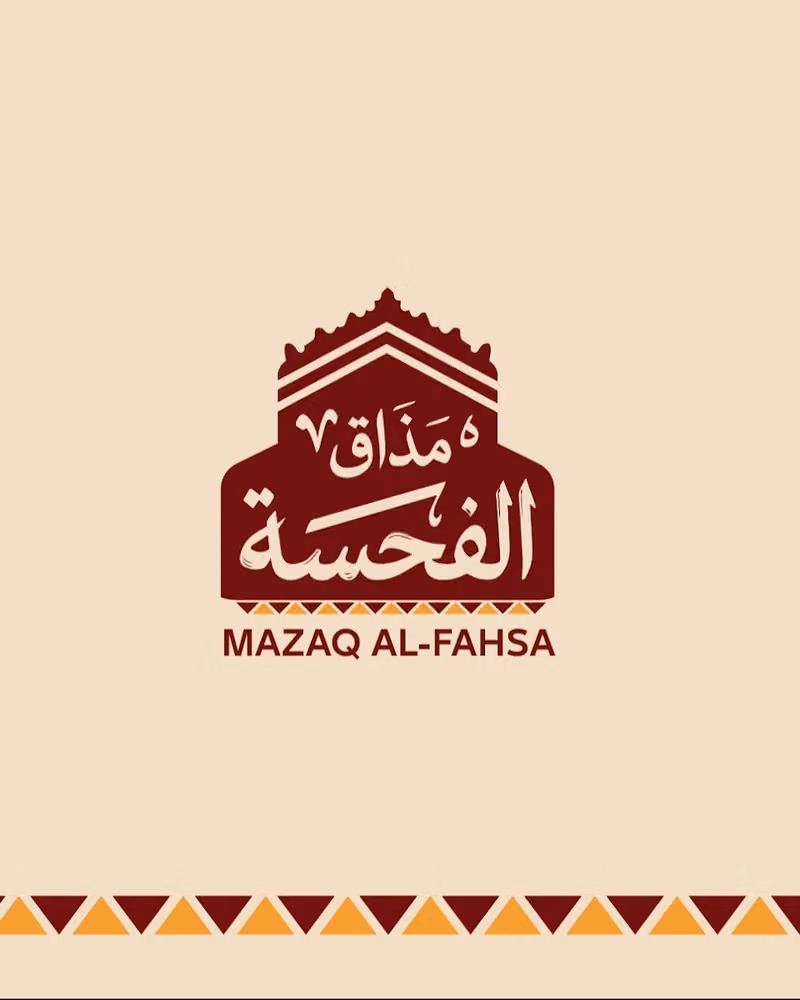 مطاعم مذاق الفحسة للأكلات الشعبية