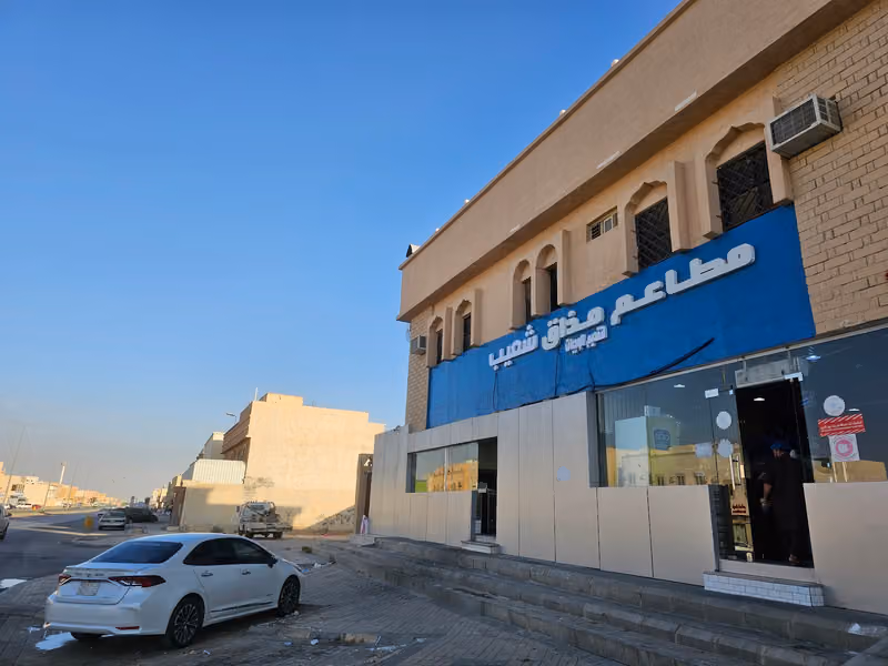 مطاعم مذاق شعيب