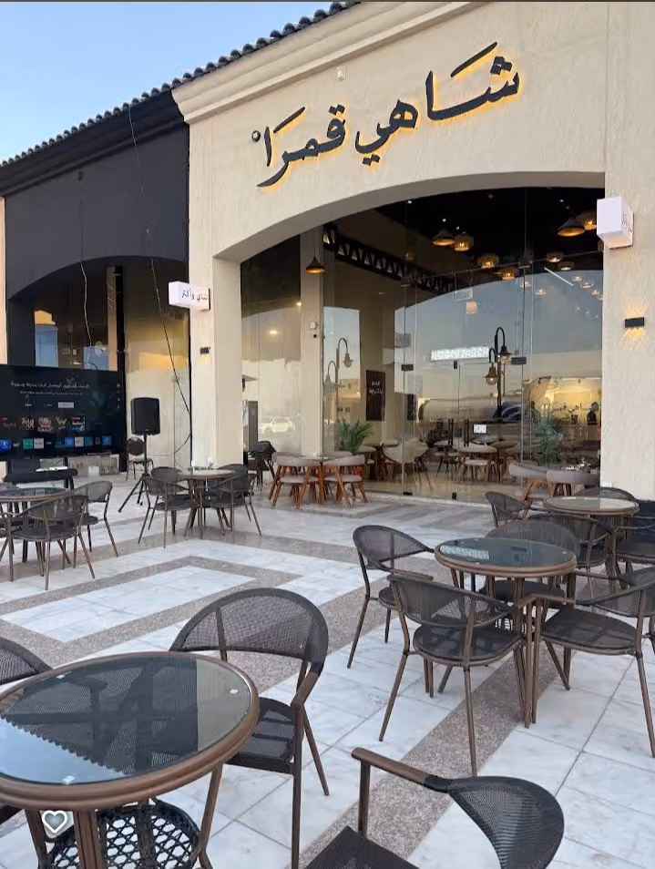 مطاعم محمرة ومقمرة