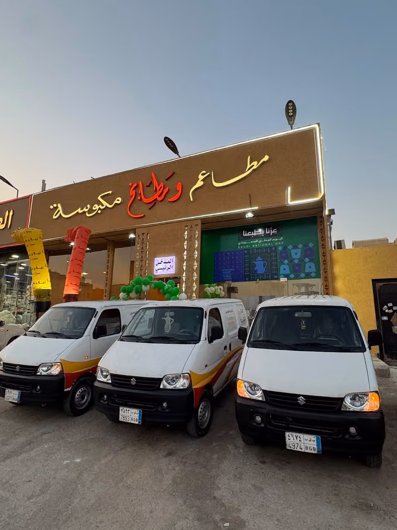 مطاعم مكبوسة | Makbusah