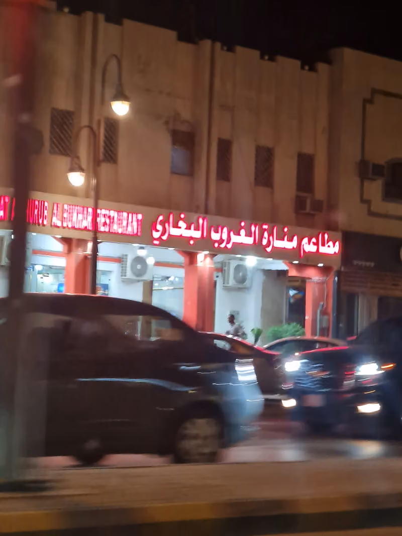 مطاعم منارة الغروب لتقديم الوجبات