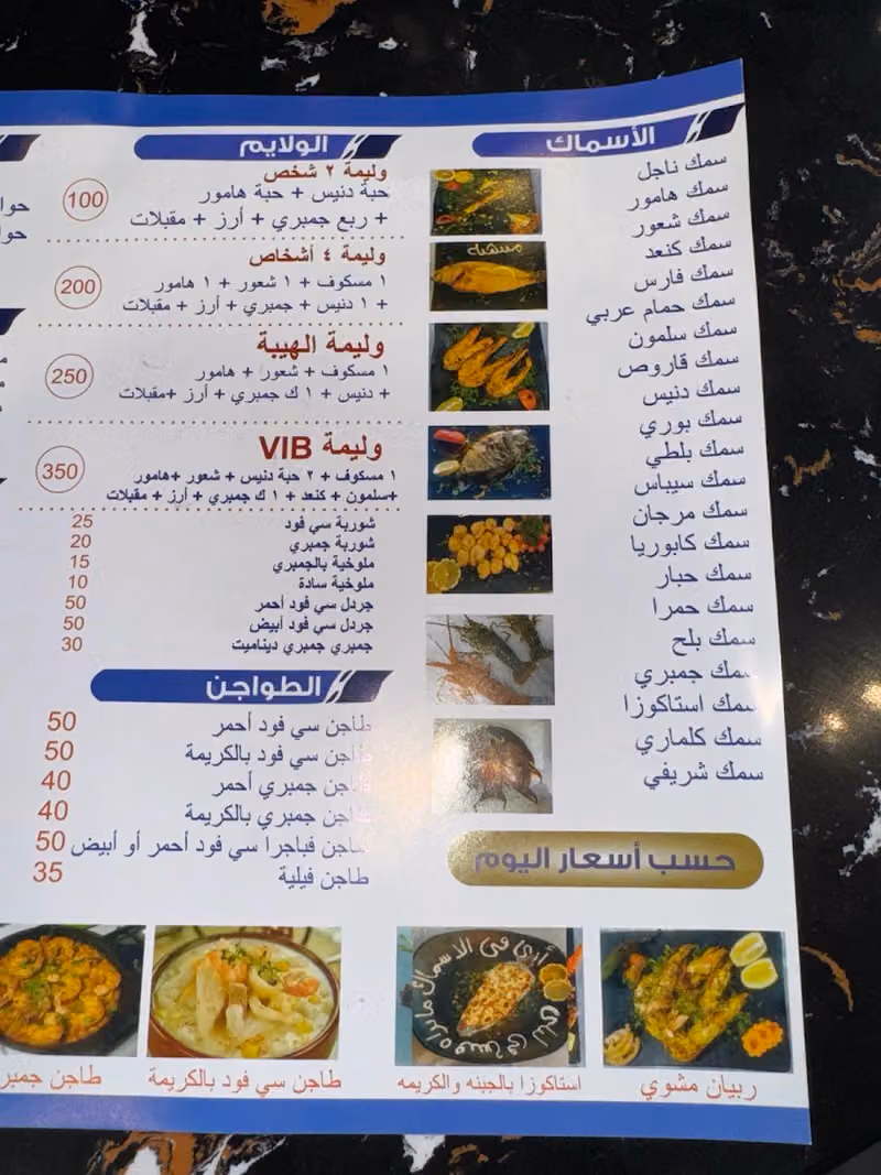 مطاعم مسكوف الهيبة