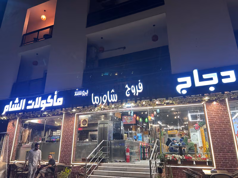 مطاعم مستر دجاج