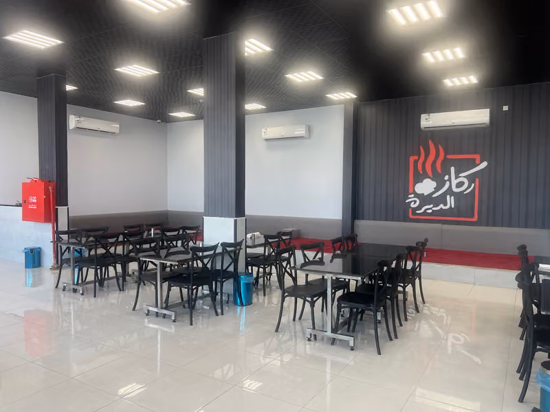 مطاعم ركاز الديرة