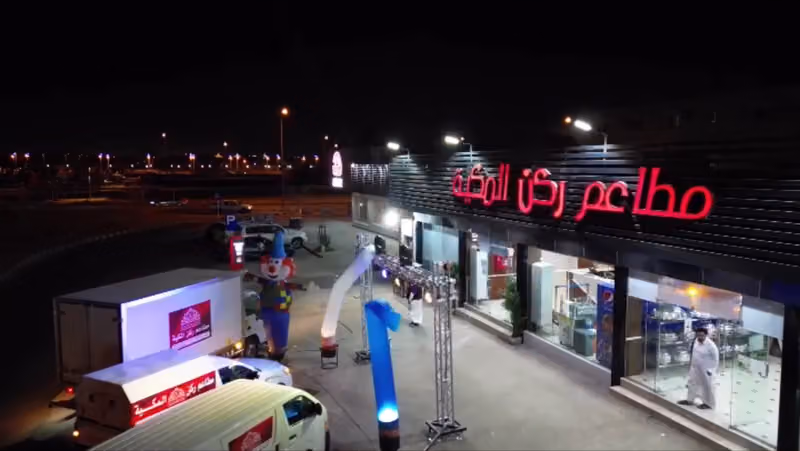 مطاعم ركن المكية