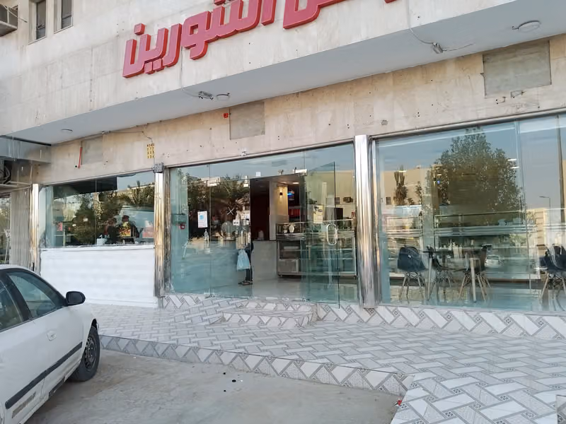 مطاعم ركن التنورين