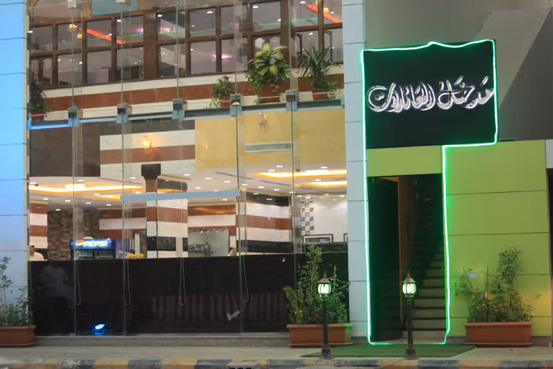 مطاعم روافد بغداد للمشويات