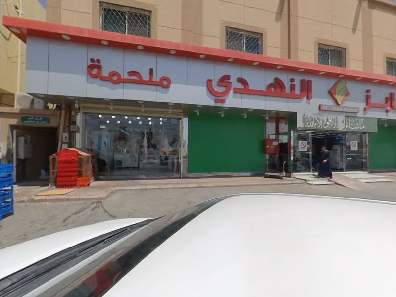 مطاعم سحايب ديرتي