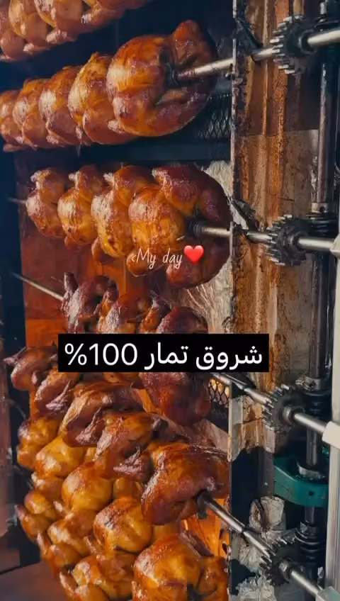 مطاعم شروق تمار - بخاري