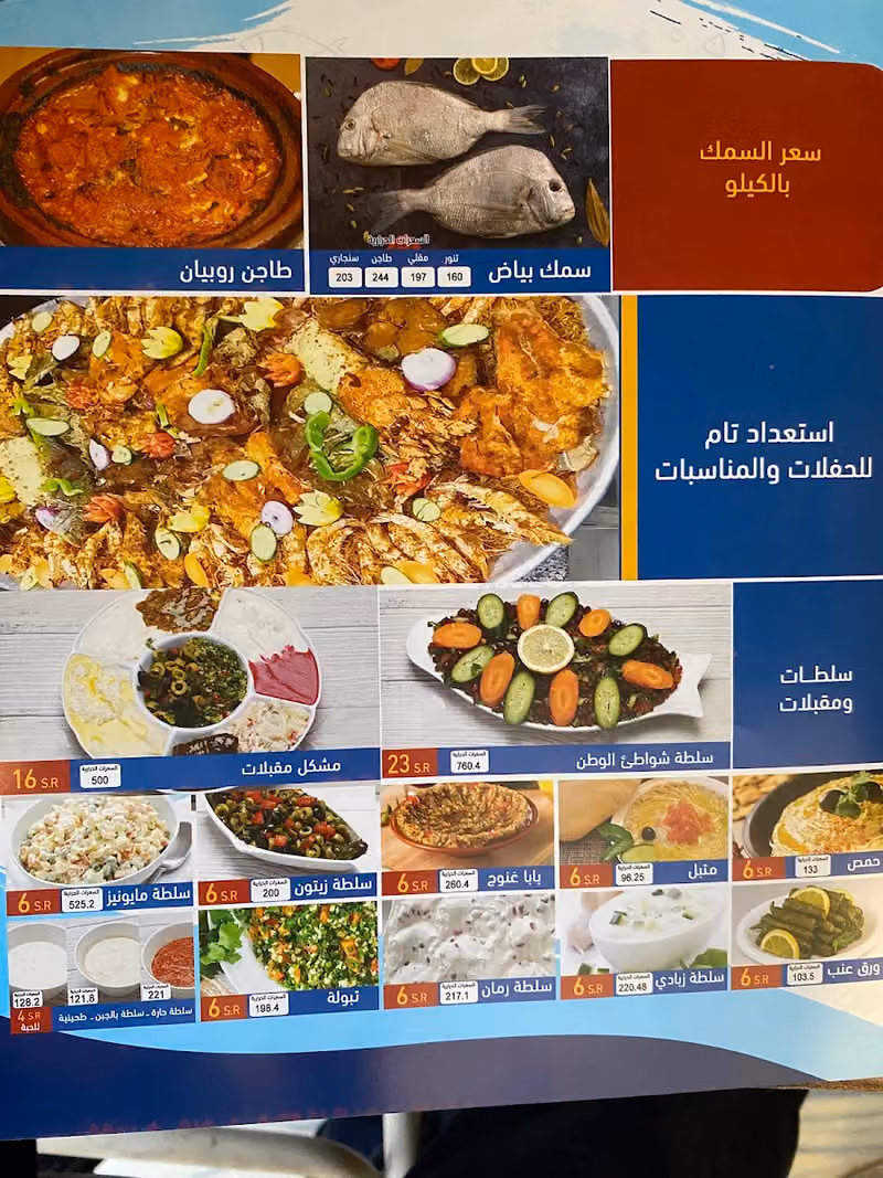 مطاعم شواطئ الوطن لتقديم الوجبات