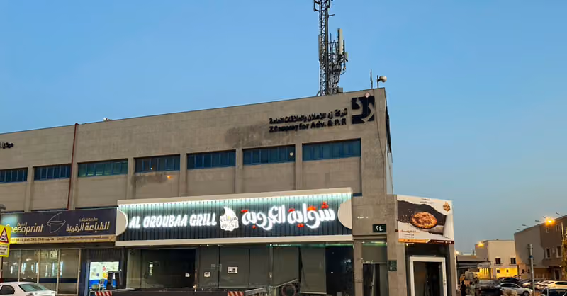 مطاعم شواية العروبة البخاري