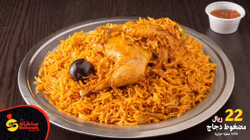 مطاعم سلطانة النهضة