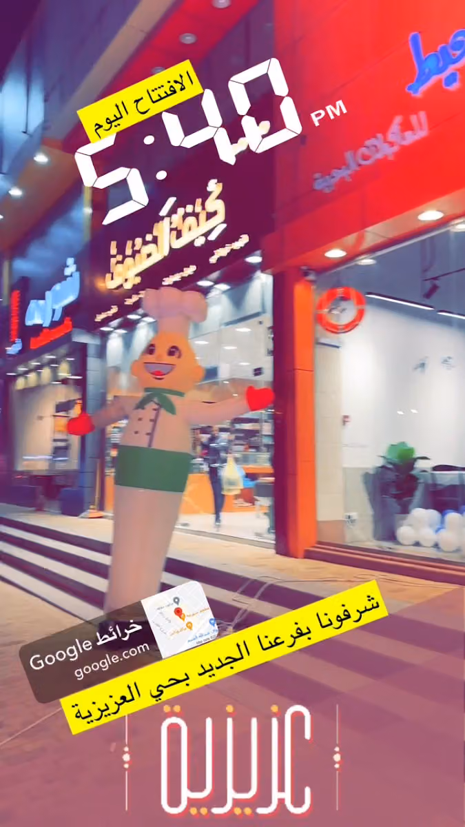 مطاعم سمكات المحيط / العزيزية