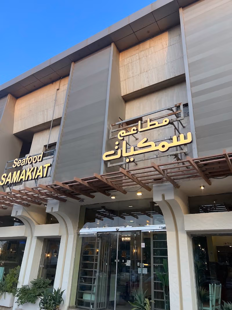 Samakiat Restaurant