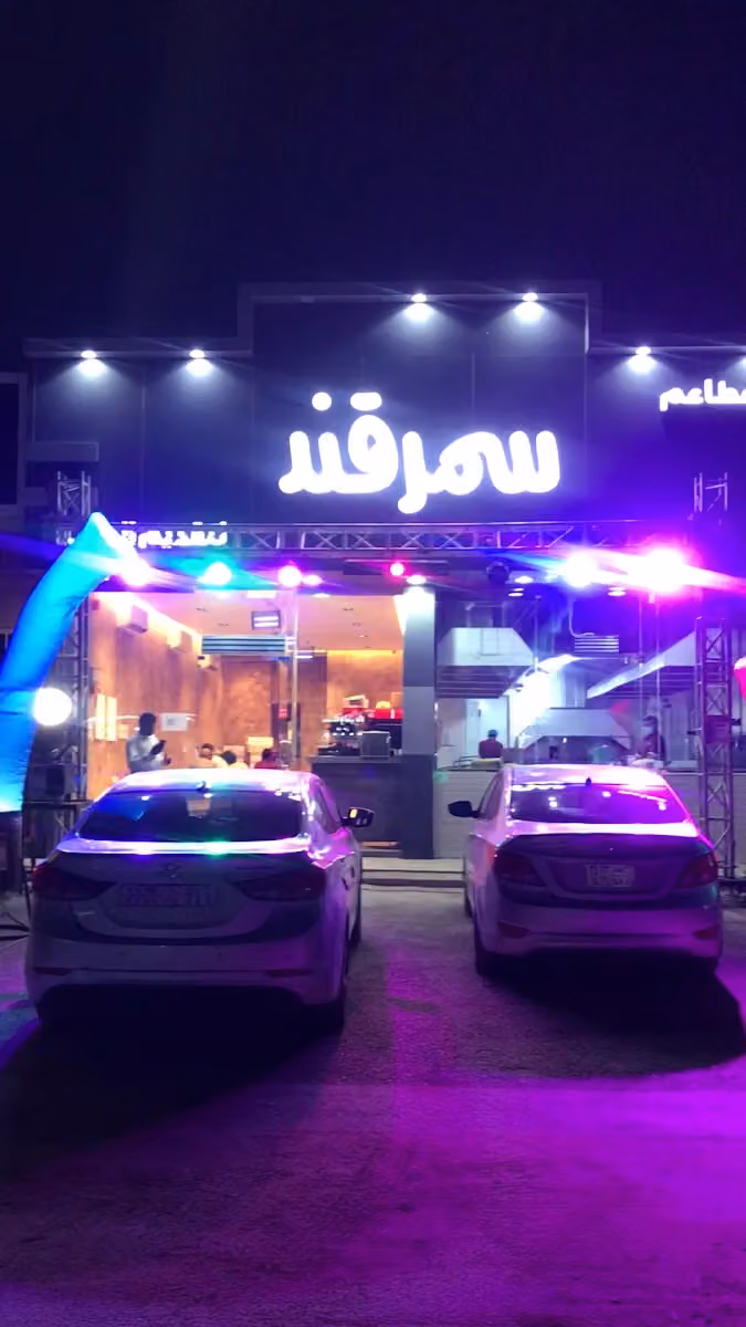 مطاعم سمرقند لتقديم الوجبات