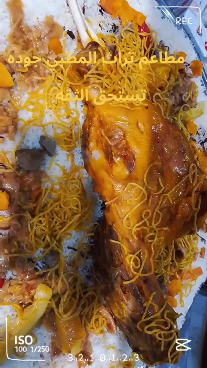 مطاعم تراث المظبي